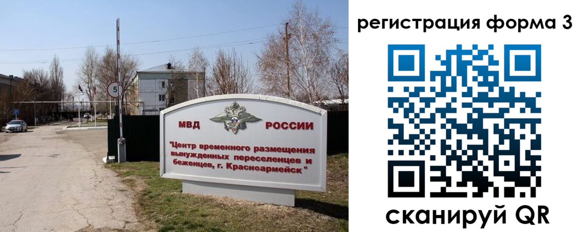 прописка законно в Мончегорске