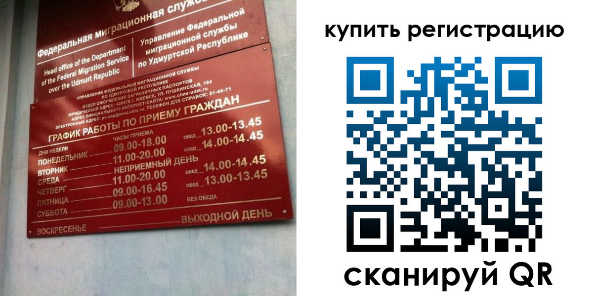 прописка паспорт в Мончегорске