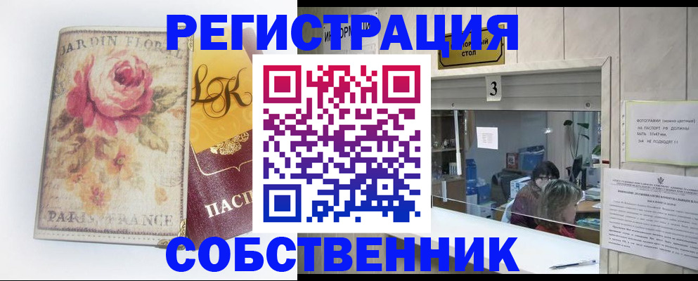 миграционный учет в Мончегорске
