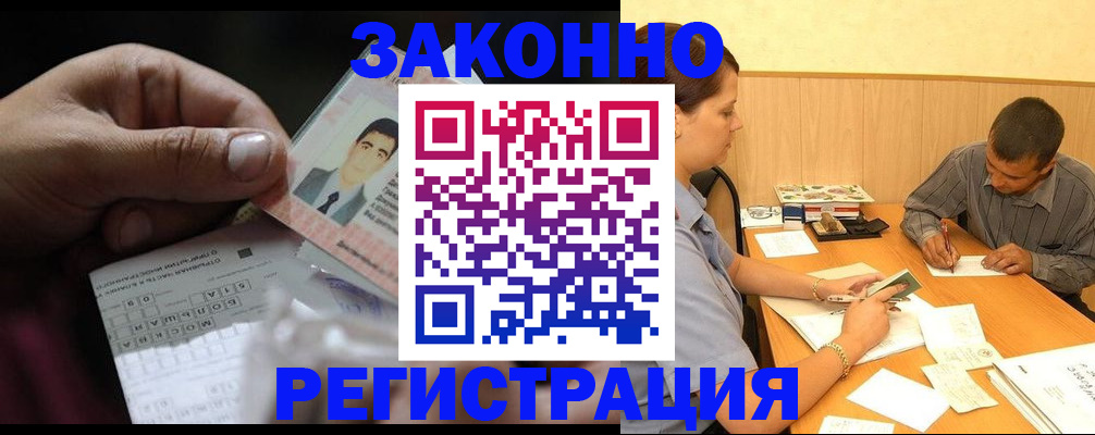 прописка поиск в Мончегорске