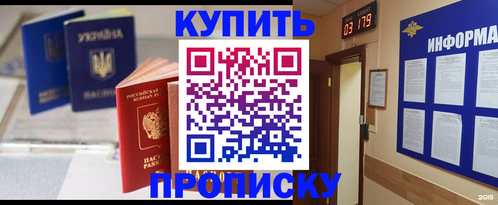 регистрация для школы в Мончегорске