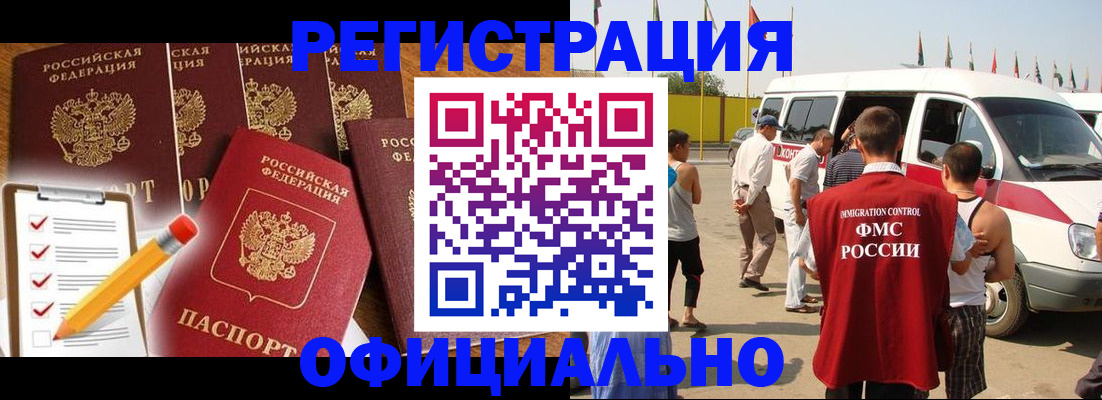 прописка для школы в Мончегорске