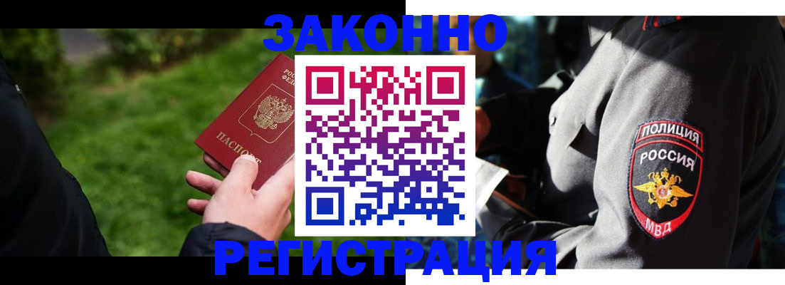 где прописаться в Мончегорске