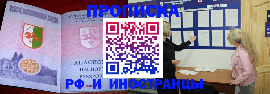 временная регистрация 2025 в Мончегорске